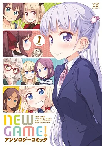 ＮＥＷ　ＧＡＭＥ！アンソロジーコミック