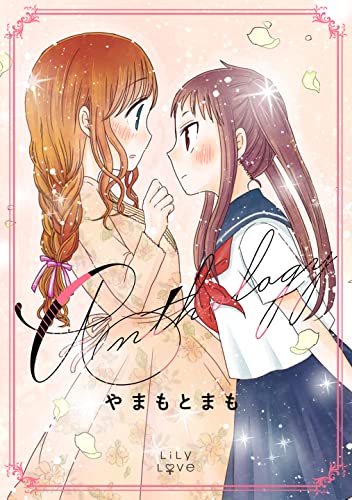 Anthology (LiLy Love)